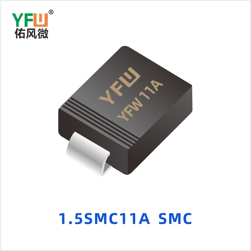 1.5SMC11A SMC 瞬态抑制二极管 YFW佑风微